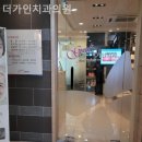 가인치과의원 이미지