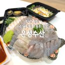 은성회포장 이미지