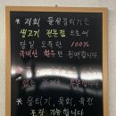 들성 뭉티기 이미지