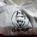 마왕족발창전점 이미지