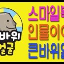 스마일북스
