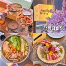 강동-길동-13 | 길동역 맛집 강동구 데이트 감동다이닝 이자카야