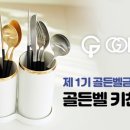 와인 플레이팅 안주 만들기 이미지