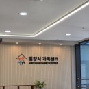 김해시청소년센터 | [공지] [김해 심리상담] 밀양시 가족센터 ‘밀양아빠단’ 해단식 초청 강의 다녀왔습니다