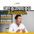 KB모터스 이미지