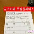 투썸플레이스사우점 네이버블로그