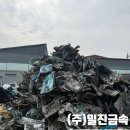 (주)일진프라스틱