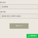 꽃향기가득한 | [더슈슈아] 린넨 스프레이 섬유향수, 꽃향기 가득한 추억 후기