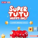 투투마트 이미지