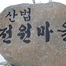 산법리 티스토리