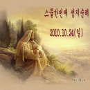 최양업신부 생가터 이미지