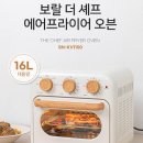 에어셰프