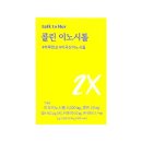 톡투허