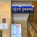 본수원갈비이천점 | 용인맛집 본수원갈비 용인점 내돈내산 후기