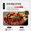 해목정 연수본점 이미지