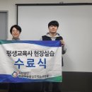 [12월] 평생교육사 현장실습 이미지