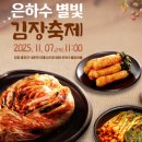 은하수별빛마을 이미지