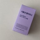 안정제 | 수면교감안정제 내돈내산 후기 효과 복용법