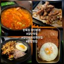 117.지행역사거리_4 | 검단맛집 한뚝집검단본점 무한리필 셀프바, 가성비 한식맛집