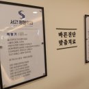 동서울정형외과의원 이미지