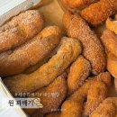 원꽈배기 | 세종 꽈배기 맛집 대평시장 원꽈배기 모둠세트 후기