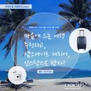 라온이벤트