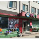 희락반점 이미지