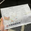 가경대왕약국 이미지