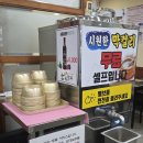 도장 흑염소 | 용정동맛집 청주염소탕 잘하는 숲속의산양 청주흑염소 후기