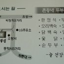 촌동네 Daum카페