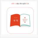 안일영농 | [서평3] 부동산 토지 재테크 책 추천 <부동산 틈새 투자>