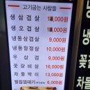CU 관악샛별점 | 사당역 무한리필 고기굽는사람들 남현점 내돈내산 솔직후기
