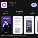 LG U+ AI 에이전트 통화녹음, 통화 요약까지 해주는 익시오 후기(갤럭시)