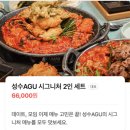 미소아구찜 | 뚝섬 맛집ㅣ3번 넘게 방문한 한우곱창튀김아구찜 "성수AGU" 또간집 후기👅