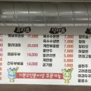 동명참숯양꼬치