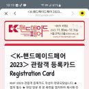 퀼트마을 이미지