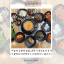 산채가 | 먹골역 맛집, 산채가 특선정식 후기 &lt;산채가한정식 먹골본점&gt;
