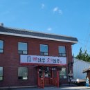 이가뼈짬뽕