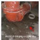 부산설비공사