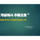 대치명인 이매캠퍼스 수학 대표 강사 전희나T~!!