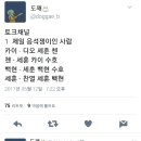 카첸백세가 뽑은 가장 응석쟁이인것 같은 사람 순윜ㅋㅋㅋ 이미지