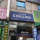 칠리노고양