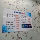 목포 북항 회센터 윤이네수산 민어회 데이트 후기