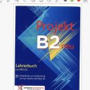 아인스영어학원 | [독일어] Goethe-Zertifikat B2 합격 후기