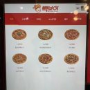 백종원의 첫 피자 브랜드 &#39;빽보이피자 시흥은행점&#39; 내돈내산 후기