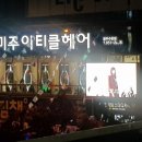 가장아름다운날(미용실) 이미지