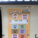 부흥호가두리낚시터 이미지