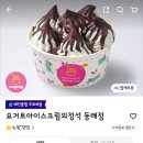 요아정동해점