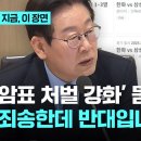 대통령 암표상 형벌강화 반대 이미지
