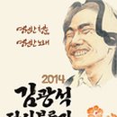 김광석 다시부르기 네이버블로그